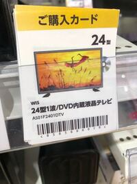 ｗｉｓってどんなメーカーですか 液晶テレビが出てますが日本製 どこかの Yahoo 知恵袋