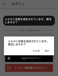 メルカリの退会の仕方教えてください 事務局に言います Yahoo 知恵袋