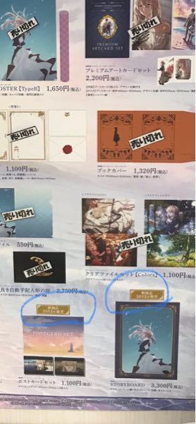 ヴァイオレットエヴァーガーデンのグッズなんですが 画像のような1 Yahoo 知恵袋