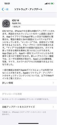 Iphoneのiosアップデートが 一時停止中 にずっとなっているのです Yahoo 知恵袋