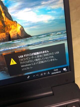 ノートパソコンにusb挿しても読み込まないです 写真のようになります Yahoo 知恵袋