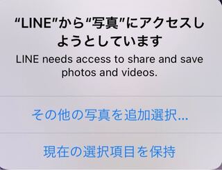 Line開くとこの画面で出て困ります それとアイコンや背景 Yahoo 知恵袋