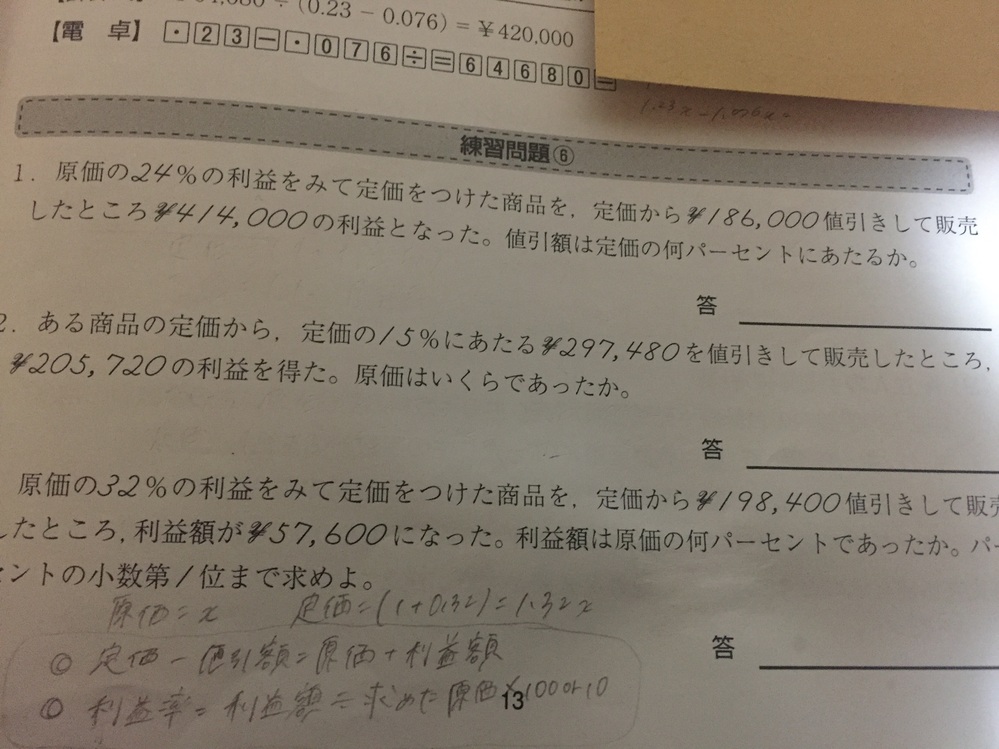 経済 景気 回答受付中の質問 Yahoo 知恵袋