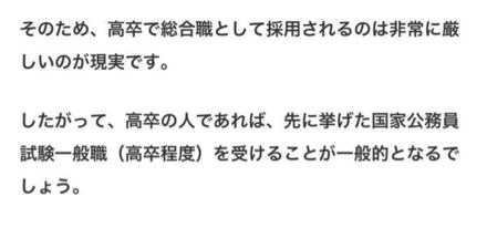 サイトの方にこのような記載がされていました 警察官志望の者です 教えて しごとの先生 Yahoo しごとカタログ