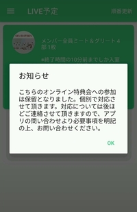 今日セブチのヨントンがあったのですが身分証明書の確認が正しくなく保留対応と Yahoo 知恵袋