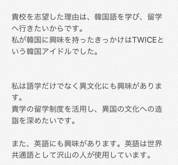 以下の通り志望理由書を作成していますが進みません 下記の文を参 Yahoo 知恵袋