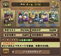 裂 の 裏 化身 ダイヤ 開