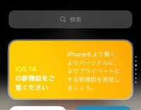 Iphoneios14にアップデートしたところ ロック画面 Yahoo 知恵袋