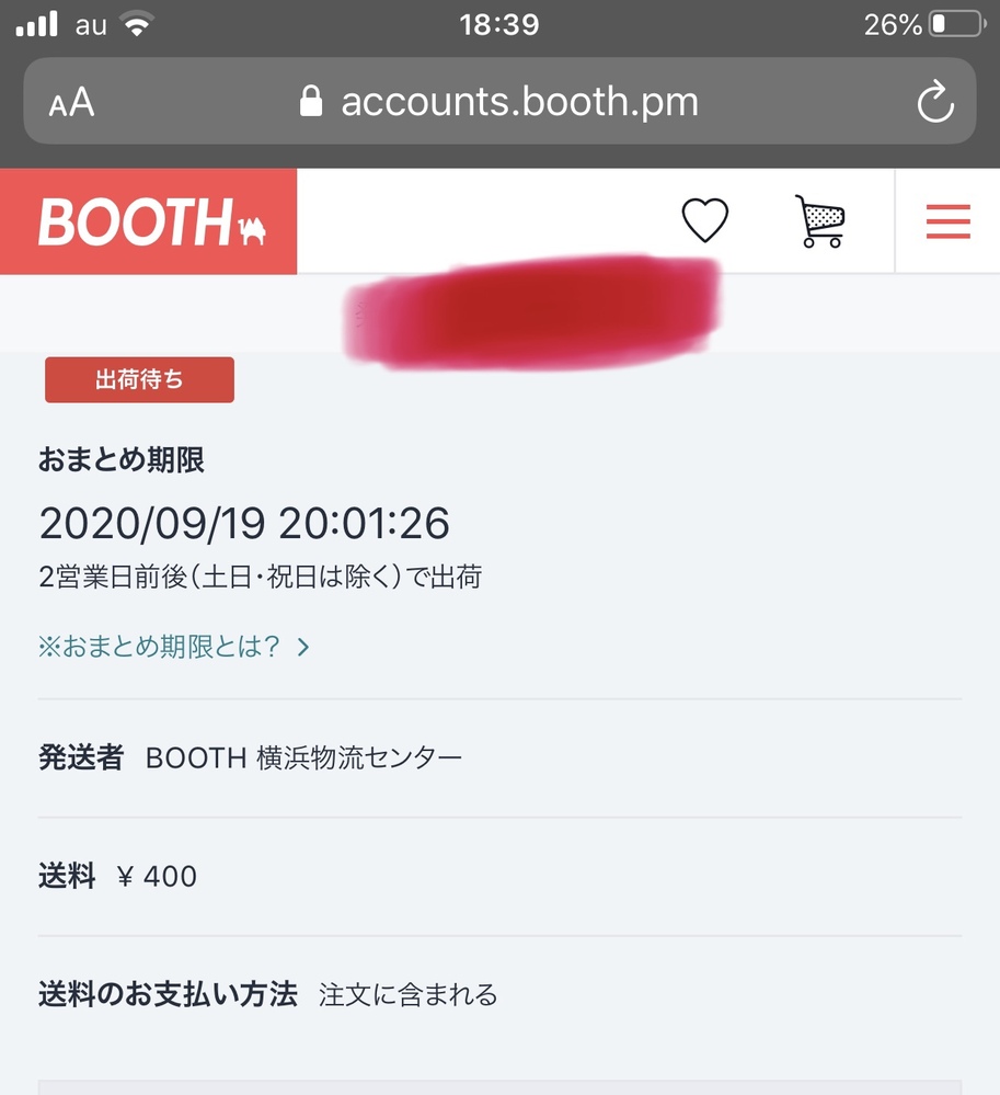 これってもうおまとめ期限は切れたってことですか それともまだです Yahoo 知恵袋