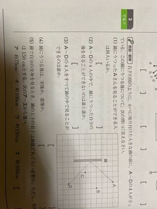 中学の単元 光と音 についてです この問題を解説して欲しい Yahoo 知恵袋