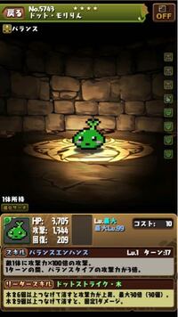 最近パズドラを復帰した者です 無効パを作ってみたいと思い Yahoo 知恵袋