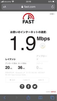 ドコモ光を契約しているのですが 回線速度が遅すぎて困っています Yahoo 知恵袋