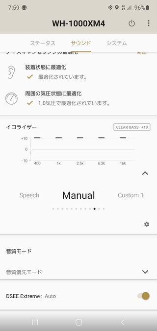 したの画像のイコライザートイウバショで電車などの音を消したいのですが どう Yahoo 知恵袋