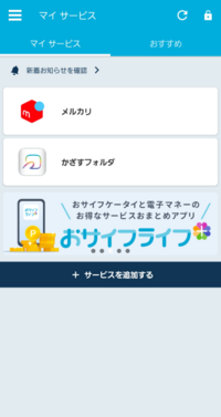 助けてください スマホを売ろうと思うのでおサイフケータイのデータを消 Yahoo 知恵袋