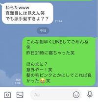 代の女性の方に質問です これはある女性とのlineのやり取りなのですが Yahoo 知恵袋