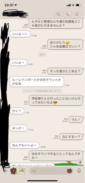 好きな女の子とlineをしているのですが相手からのlineがすごく素っ気な Yahoo 知恵袋