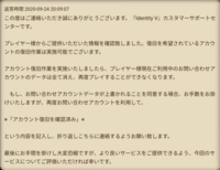 ソシャゲの問い合わせの仕方私はバグ報告や助けてほしい時など問い合わせを Yahoo 知恵袋