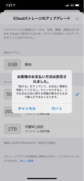 スマホの事ですが 親から名義変更で本日ショップに行きました 支払いも Yahoo 知恵袋