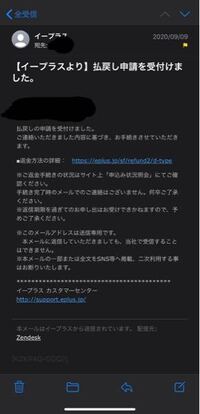 イープラスの延期公演のチケット返金についてです 支払い方法 Yahoo 知恵袋