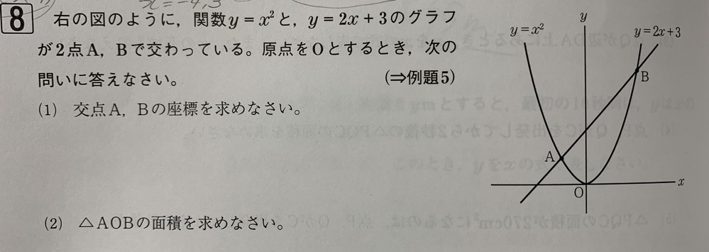 中3関数グラフの問題です。 どなたか教えてほしいです、！