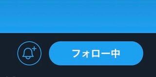 Twitterでフォローしているアカウントにdmを送りたいとき Yahoo 知恵袋