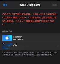 Itunesカードで入金しているのに課金が出来ません その前にもit Yahoo 知恵袋