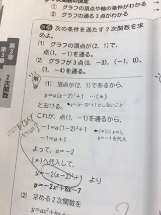 高1です まるで囲んだ式で止めて答えとしてもいいのですか Yahoo 知恵袋