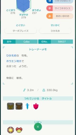 ポケモン改造判定お願いします ホウエン産レシラム色違いアメリカ名個体 Yahoo 知恵袋