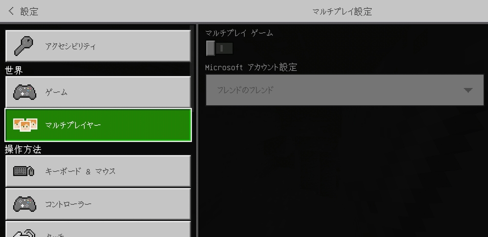 マインクラフト統合版でマルチプレイをする時に問題が発生しました ワー Yahoo 知恵袋