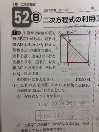 中3数学二次方程式の利用で分からない所があります 下記の写 Yahoo 知恵袋