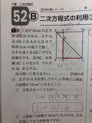 中3数学二次方程式の利用で分からない所があります 下記の写 Yahoo 知恵袋