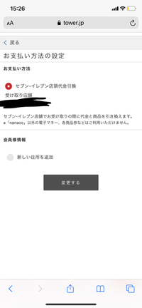 タワーレコードのオンラインで今月末に発売のｃｄを予約しようとしたのですが注文確 Yahoo 知恵袋