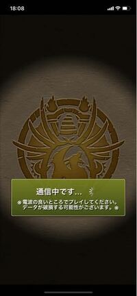 パズドラについてです 10分くらいこの画面から進みません原因 Yahoo 知恵袋