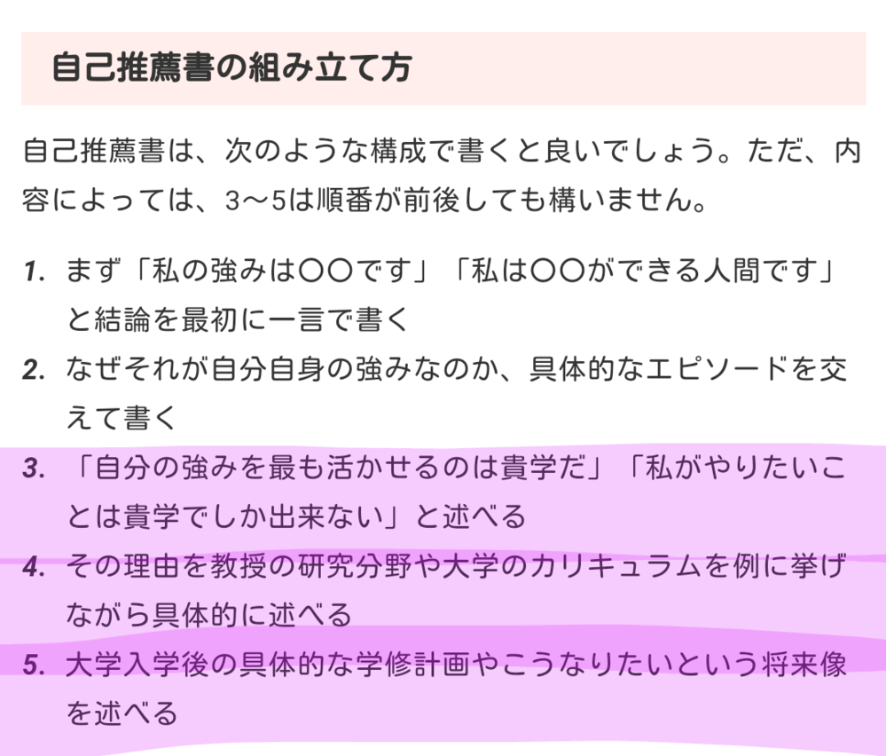 Aoで 志望理由書と自己推薦書が必要なのですが ネットで自己推薦書の書き方 Yahoo 知恵袋