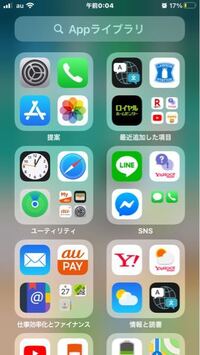 質問ですios14 0 1にしてからメルカリを開くと右上に緑の点が付きます こ Yahoo 知恵袋