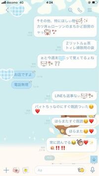 こんなふうにlineの既読状況を監視アピールされたらどれくらいウ Yahoo 知恵袋