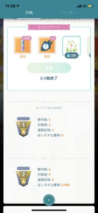 ポケモンgoについて質問です 対戦のgoバトルリーグやトレー Yahoo 知恵袋