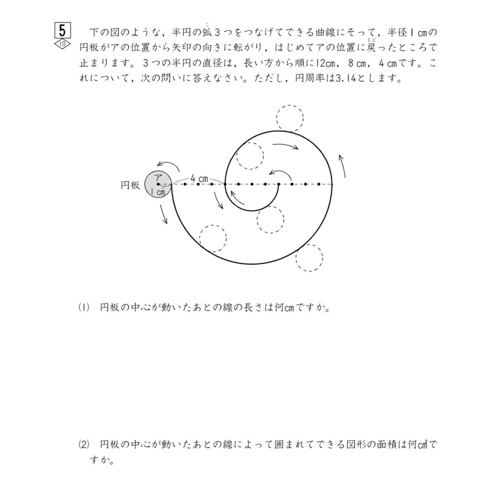 算数 解決済みの質問 Yahoo 知恵袋