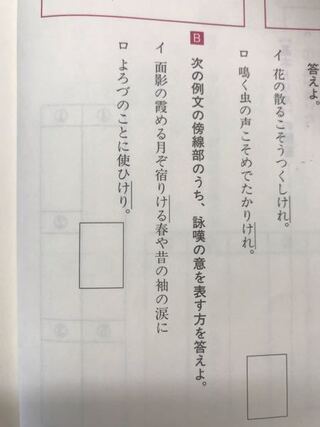 古文で質問です この問題はなぜイが詠嘆なんですか Yahoo 知恵袋