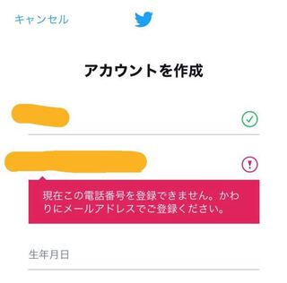 Twitterに今4つアカウントがあります どうしても5つ Yahoo 知恵袋