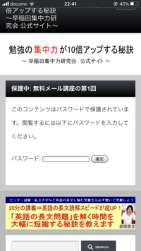 早稲田集中力研究会の動画を久々に見たのですが 途中で勉強法のq Yahoo 知恵袋