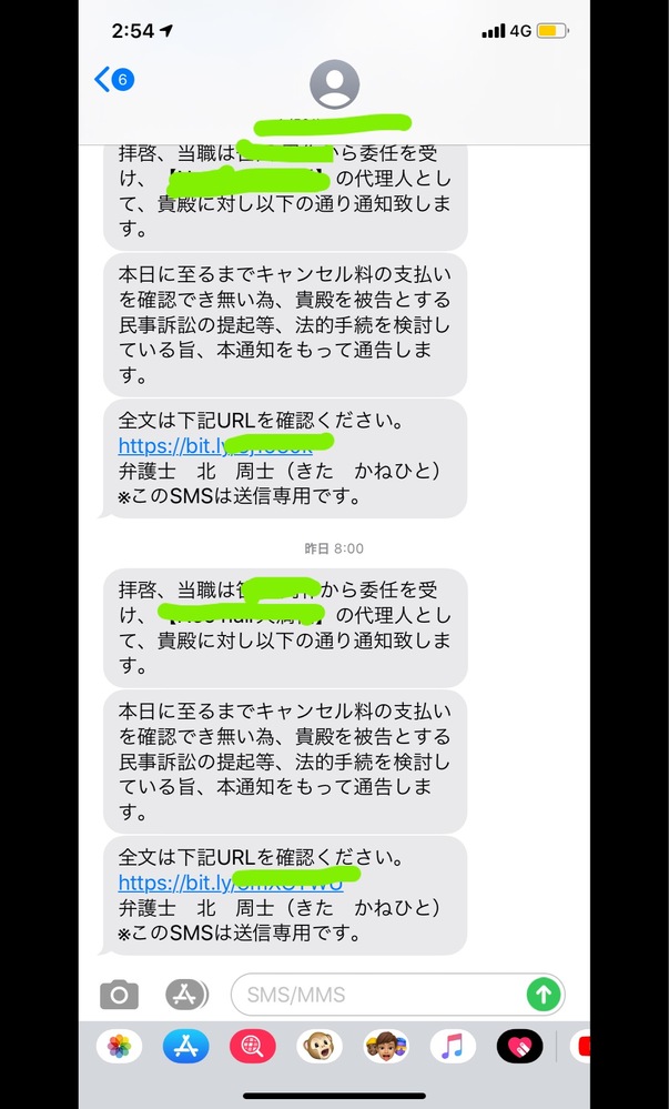 至急です。 - 自分の事情で美容院を無断キャンセルしてしまい、弁