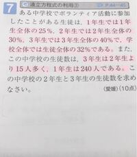 至急 中学2年生 連立方程式の利用この問題の式の立て方が分か Yahoo 知恵袋