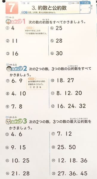 小学五年生の息子の宿題を 教えているのですが恥ずかしながら自信がありま Yahoo 知恵袋