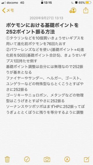 ポケモン育成 現在 ハートゴールドとファイアレッドで捕まえられるポケモ Yahoo 知恵袋