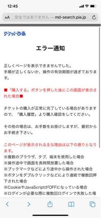 チケットぴあのクレジットカード登録ができないのですが 何が原因 Yahoo 知恵袋