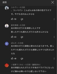 Youtubeコメント欄キッズ内輪ネタ 最近どこのコメント欄 Yahoo 知恵袋