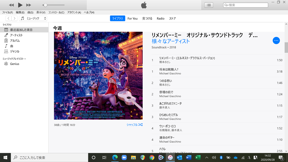 Itunesについての質問です 2枚組cdからパソコンに曲を取り込みました Yahoo 知恵袋