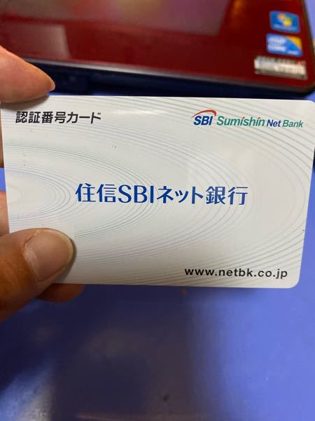 住信sbiネット銀行のデヴィッド付きキャッシュカードの作り方を教えて下さい Yahoo 知恵袋