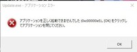 Pc Windows10 のdiscordがアップデート失敗のル Yahoo 知恵袋